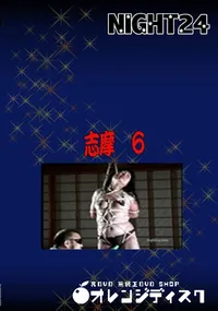 【志摩 6】の一覧画像