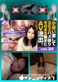 【初裏初撮!18歳Fカップ、ミ●ラのマンコいただきます】の一覧画像