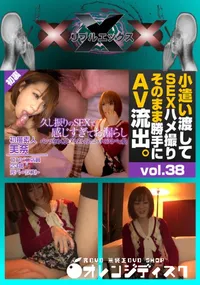 【初裏初撮!久しぶりのSEXで感じすぎてお漏らし】の一覧画像