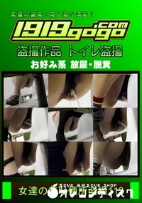 【女達の羞恥便所盗撮 113】の一覧画像