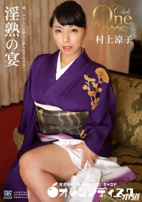 【CLUB ONE [村上涼子]】の一覧画像