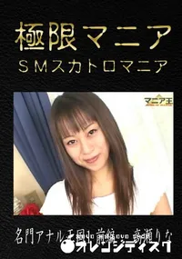 【名門アナル王国1 前編】の一覧画像