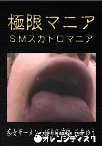 【痴女ザーメンしぼり6 前編】の一覧画像