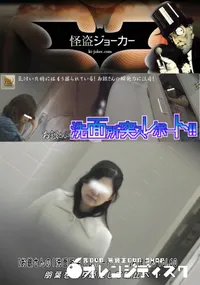 【【お銀さんの「洗面所突入レポート!!」】お銀さん vol.60 ヤバイ扉叩かれ絶対絶命、散るか～お銀】の一覧画像