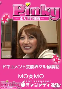 【ドキュメント芸能界マル秘裏話】の一覧画像