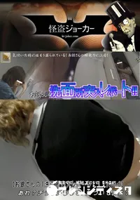 【【お銀さんの「洗面所突入レポート!!」】vol.63 あれ～チラっチラって。気づいてます～】の一覧画像