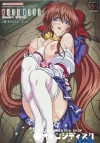 【TRUE　BLUE　上巻「先生の方が太いの」】の一覧画像