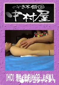 【のぞき本舗 中村屋!理性<欲求 Vol.02 いざ挿入】の一覧画像