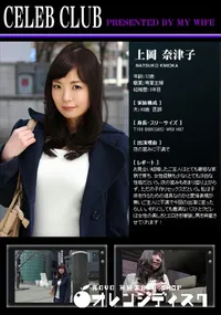 【CELEB CLUB 夜の営みに不満で】の一覧画像