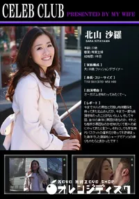 【CELEB CLUB オーガズムを味わってみたくて・・・。】の一覧画像