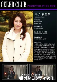 【CELEB CLUB 蒼い再会編】の一覧画像