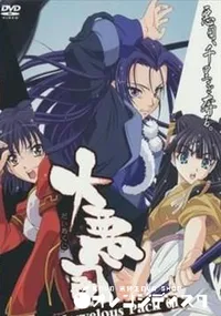 【大悪司　Marvelous　Pack　01】の一覧画像