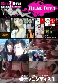 【旅行先で観光とハメ撮りを楽しむカップル】の一覧画像