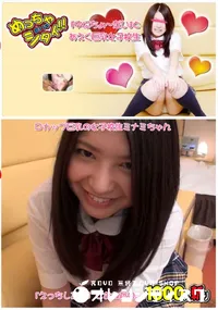 【めっちゃしたい！！改#113 ～『中にちょーだい』とあえぐ巨乳女子校生～ 】の一覧画像