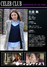 【CELEB CLUB 蒼い再会編】の一覧画像