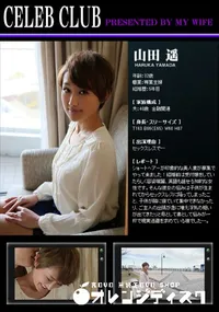 【CELEB CLUB セックスレスで・・・】の一覧画像