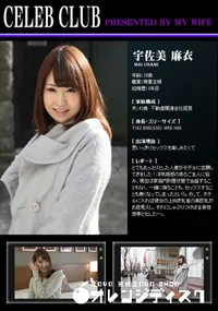 【CELEB CLUB 思いっきりセックスを楽しみたくて】の一覧画像