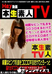 【綺麗なピンク乳首をコロコロするだけでとろ〜っと溢れ出すエロ汁がエロ過ぎ!!超敏感な美人熟女!】の一覧画像