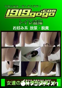 【女達の羞恥便所盗撮 138】の一覧画像