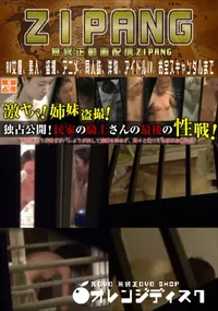 【民家の騎士さんの最後の性戦 ハイビジョン!!No.5】の一覧画像