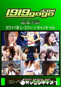 【コンパニオン徹底盗撮 80】の一覧画像