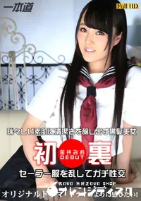 【清楚な制服美女 貸しちゃいます】の一覧画像