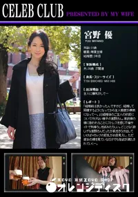 【CELEB CLUB 蒼い再会編】の一覧画像