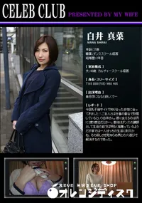 【CELEB CLUB 蒼い再会編】の一覧画像