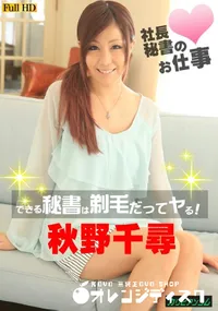 【社長秘書のお仕事 Vol.7】の一覧画像