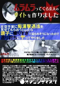 【女空手家に痴漢撃退法を見せてもらおうとしたら調子に乗りすぎて殺られそうになったので返り討ちにヤってやりました】の一覧画像