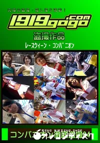 【コンパニオン徹底盗撮 84】の一覧画像