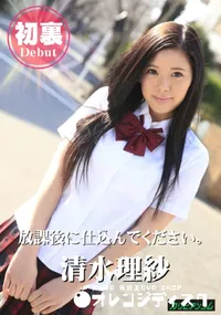 【放課後に、仕込んでください 〜スケベな大人の女になりたいの〜】の一覧画像