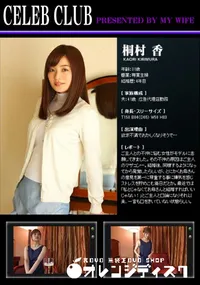 【CELEB CLUB 蒼い再会編】の一覧画像