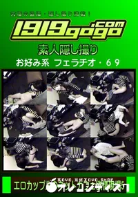 【エロカップルのネットカフェ欲情現場 5】の一覧画像