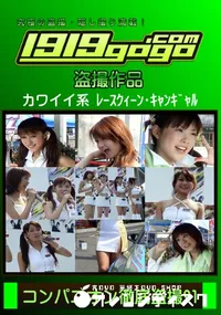 【極秘潜入着替え盗撮 6】の一覧画像