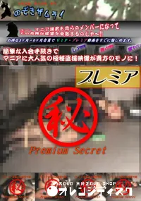 【緊縛師投稿!狂乱女子図鑑 Part.68】の一覧画像