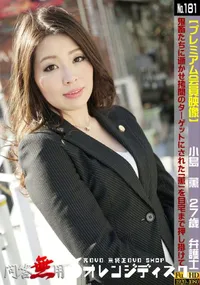 【問答無用 No.181】の一覧画像