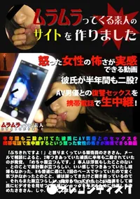 【半年間も二股かけてた彼氏にAV男優とのセックスを携帯電話で生中継するという怒った女性の怖さが実感できる動画】の一覧画像