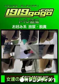 【女達の羞恥便所盗撮 165】の一覧画像