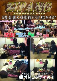 【流出!制服女子見学クラブで盗撮された生々しい映像 Vol.03】の一覧画像