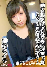 【個人撮影会でイタズラされちゃった え、1人だけじゃないの】の一覧画像