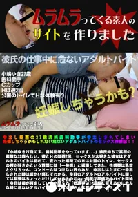 【中出し拒否の27歳清純歯科助手が中出しされてしまい妊娠しちゃうかもしれない危ないアダルトバイトのセックス体験記！！】の一覧画像