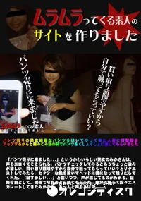 【パンツ売りの熟女綺麗なパンツをはいてやって来た人妻に買取額をアップするからと頼みこみ目の前でパンツをぐしょぐしょに汚してもらいました】の一覧画像