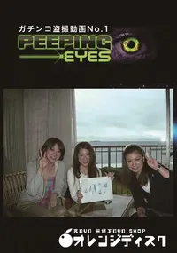 【昏睡レイプ!極悪ハゲ番頭 犯行の一部始終 Vol.20】の一覧画像