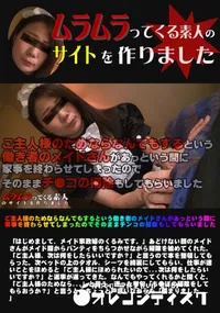 【ご主人様のためならなんでもするという働き者のメイドさんがあっという間に家事を終わらせてしまったのでそのままチンコの掃除もしてもらいました】の一覧画像