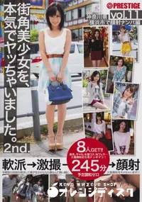 【街角美少女を、本気でヤッちゃいました。 2nd. vol.11】の一覧画像