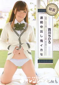 【メルシーボークー 10 連続中出し鬼イカセ】の一覧画像