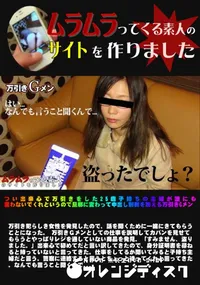 【つい出来心で万引きをした25歳子持ちの主婦が誰にも言わないでくれというので旦那に変わって中出し制裁を加える万引きGメン】の一覧画像