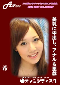 【美乳に中出し、アナルも悪戯】の一覧画像