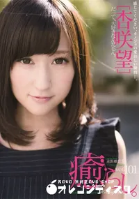 【癒らし。 VOL.101】の一覧画像